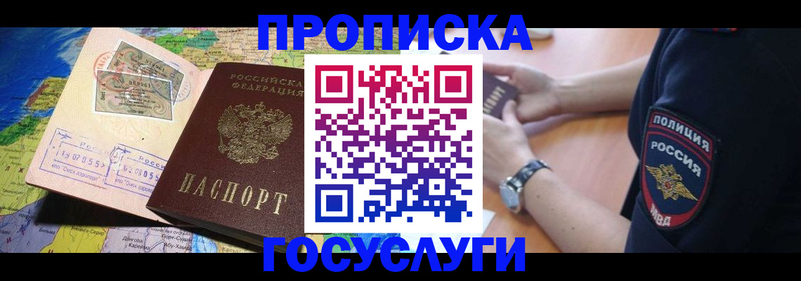 временная регистрация собственник в Кохме