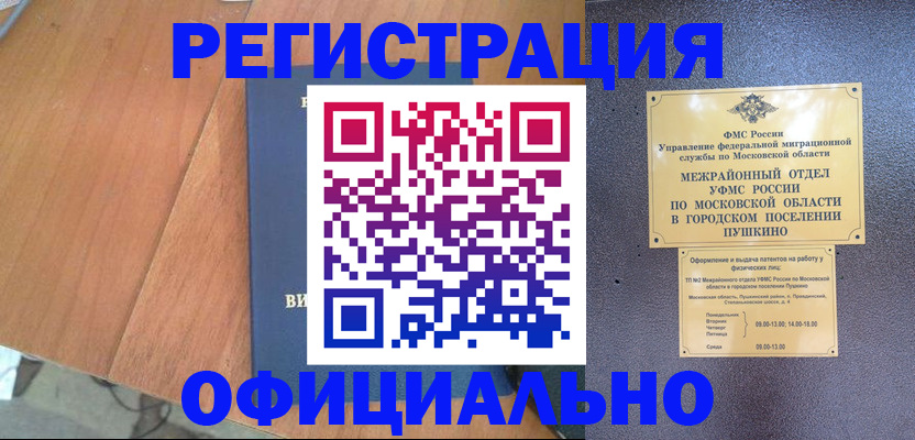 регистрация в Кохме