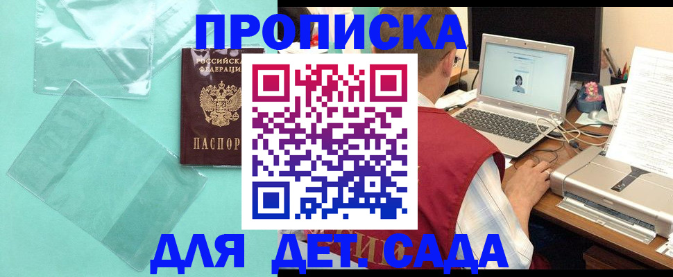 временная регистрация в Кохме