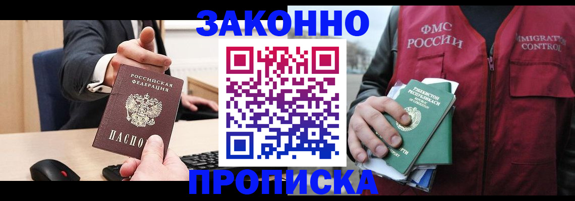 временная регистрация гарантия в Кохме