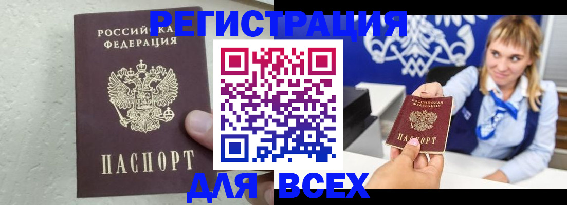 купить прописку в Кохме