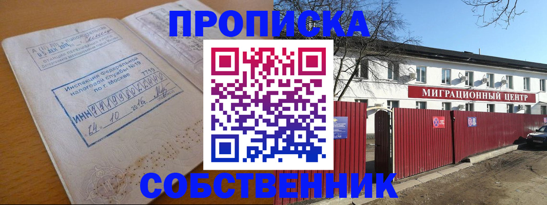 прописка иностранных граждан в Кохме