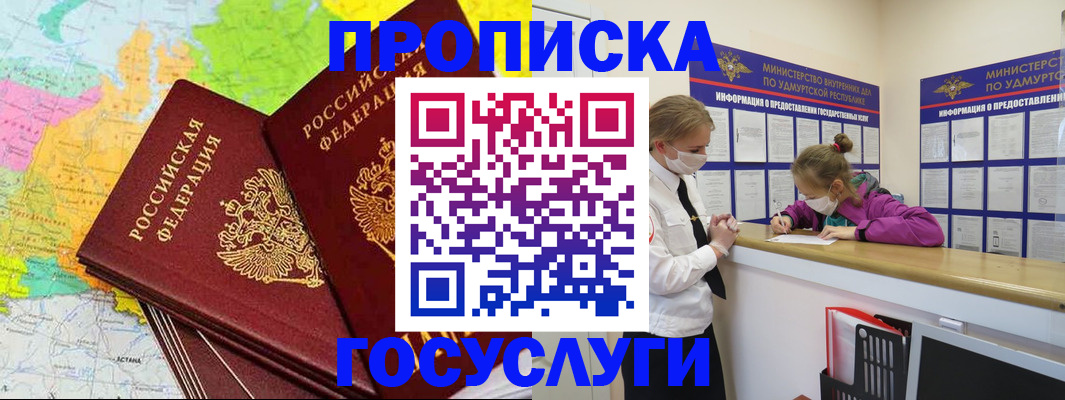 временная регистрация 2025 в Кохме