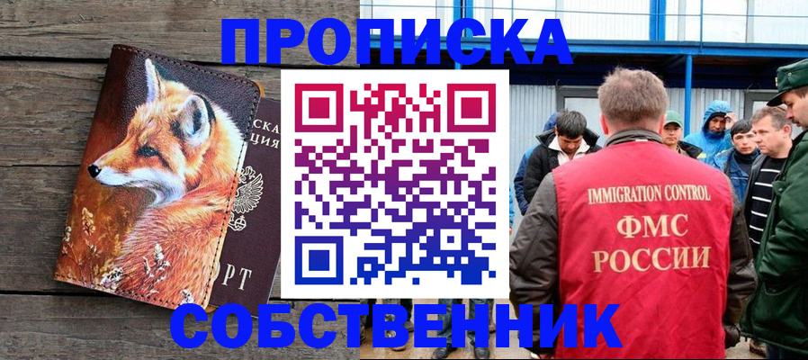 прописка паспорт в Кохме