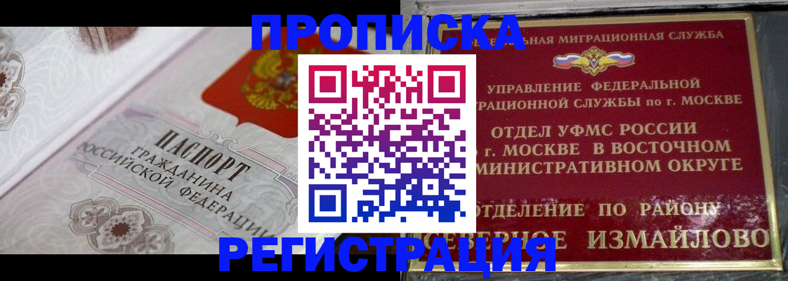 временная регистрация для всех в Кохме