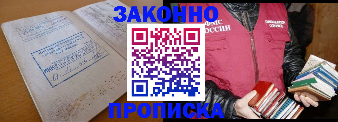 прописка для школы в Кохме